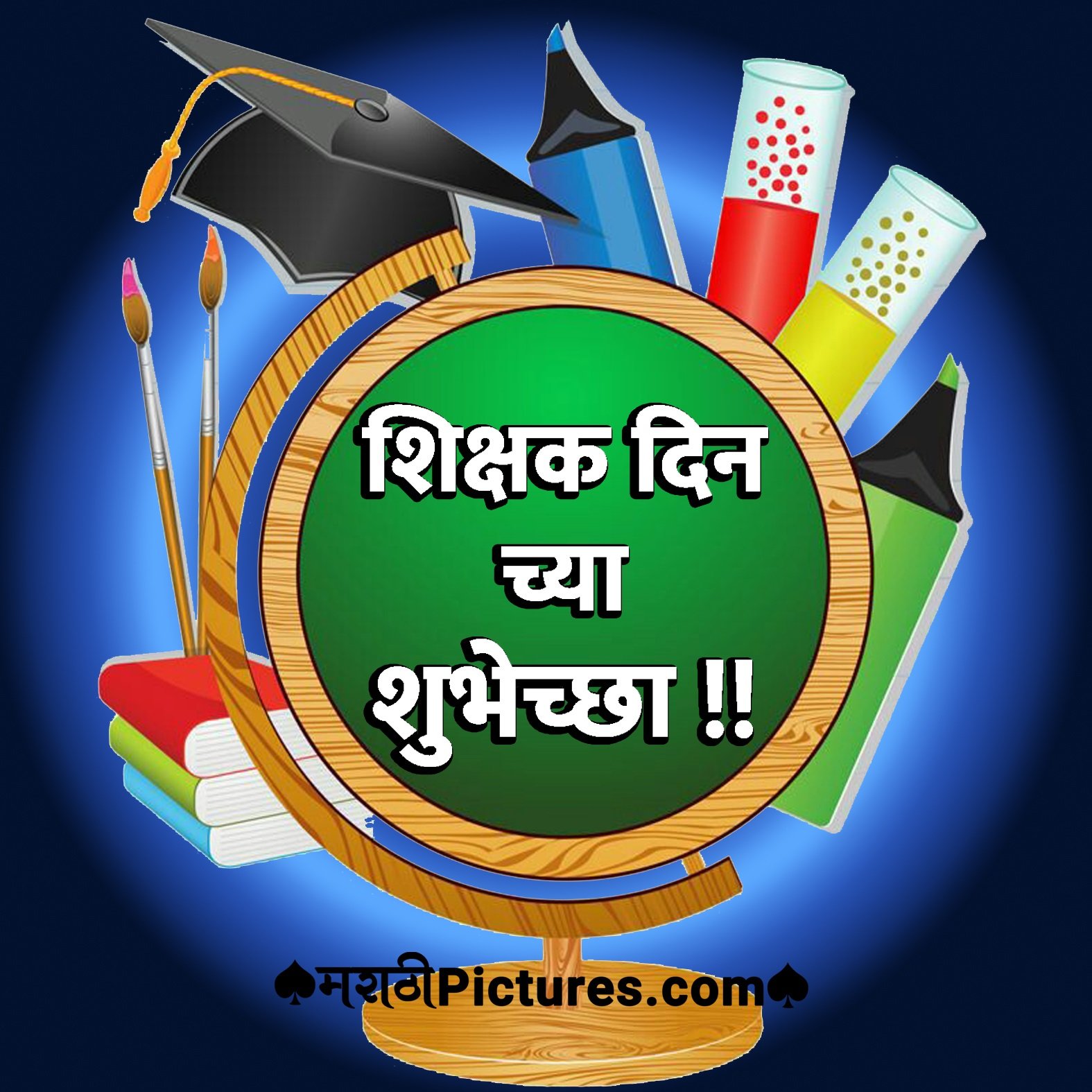 View Shikshak Din Poem In Marathi Images