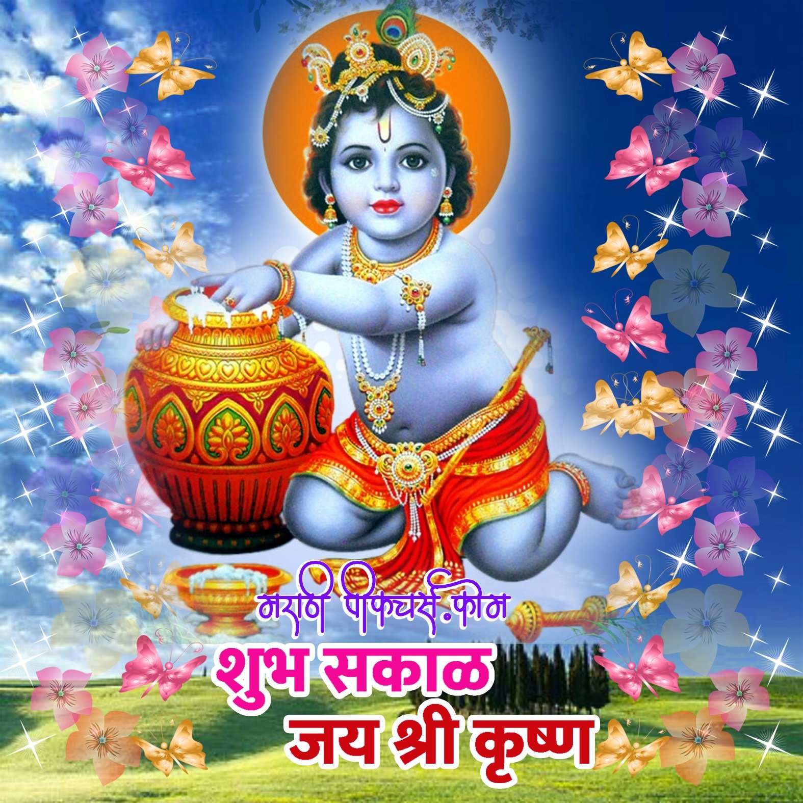 Shubh Sakal Jai Shri Krishna