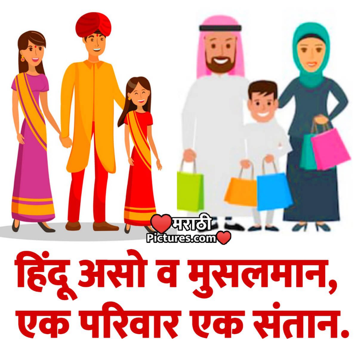 One Family One Child Marathi Slogan