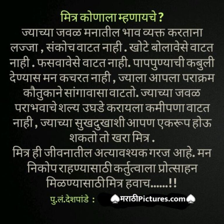 artifact meaning in marathi