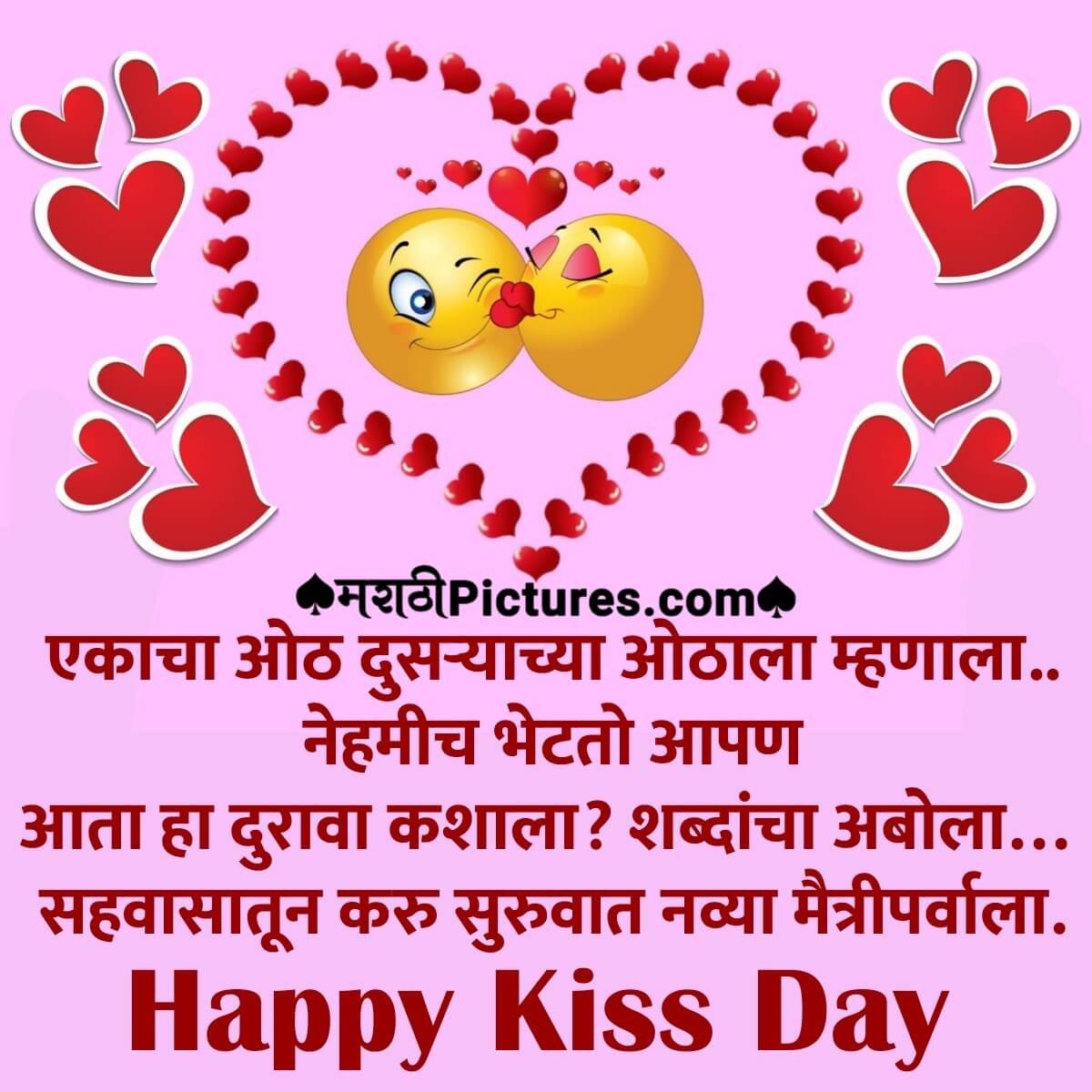 Kiss Day Marathi Status