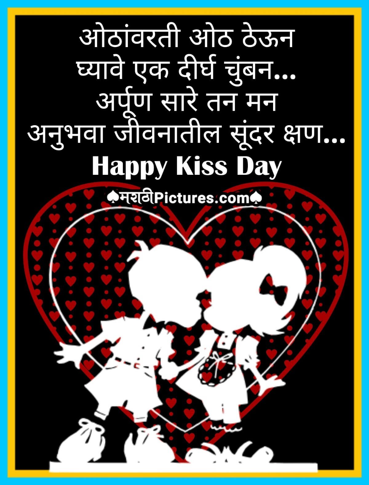 Kiss Day Marathi Wishes
