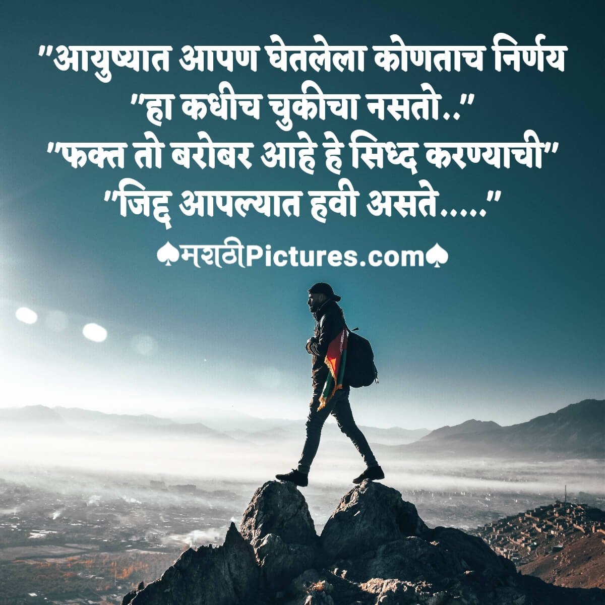 journey quotes in marathi