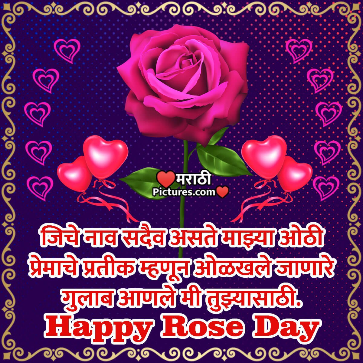 Happy Rose Day Love Message In Marathi - MarathiPictures.com