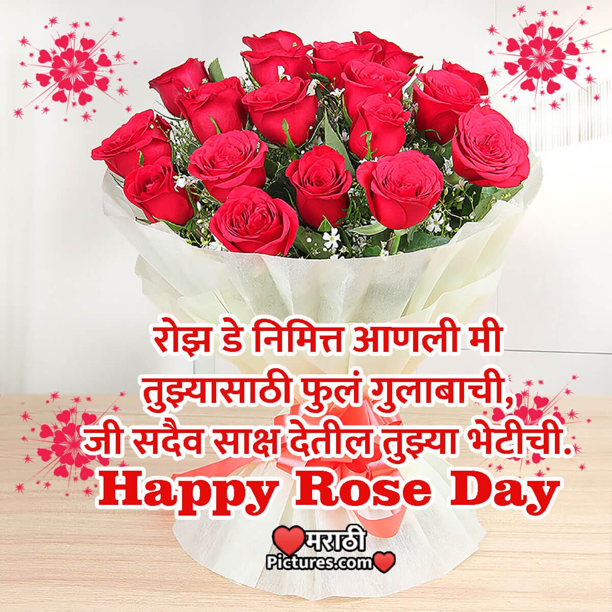 Rose Day Marathi Quote