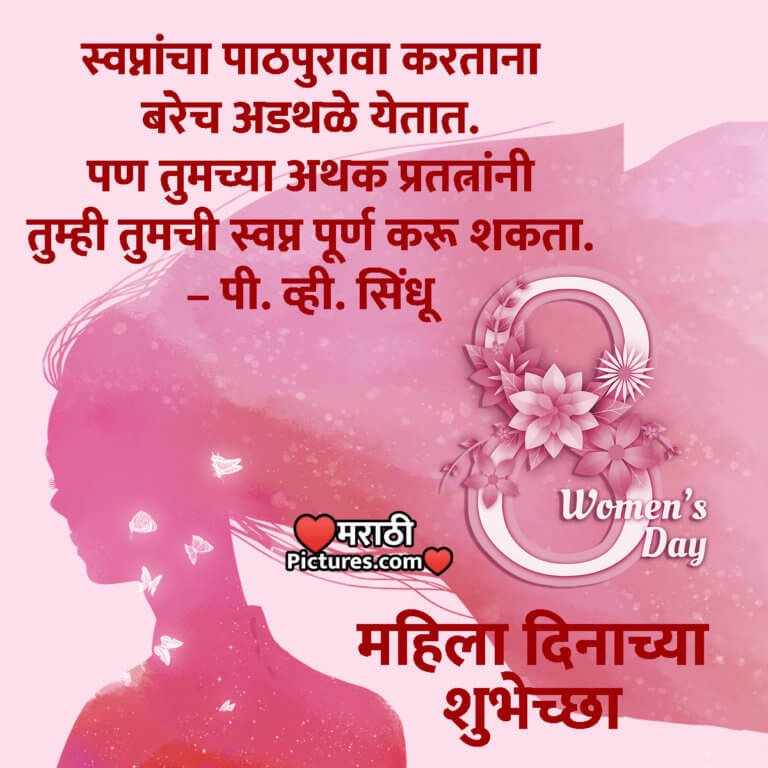 Strong Woman Women S Day Quotes In Marathi