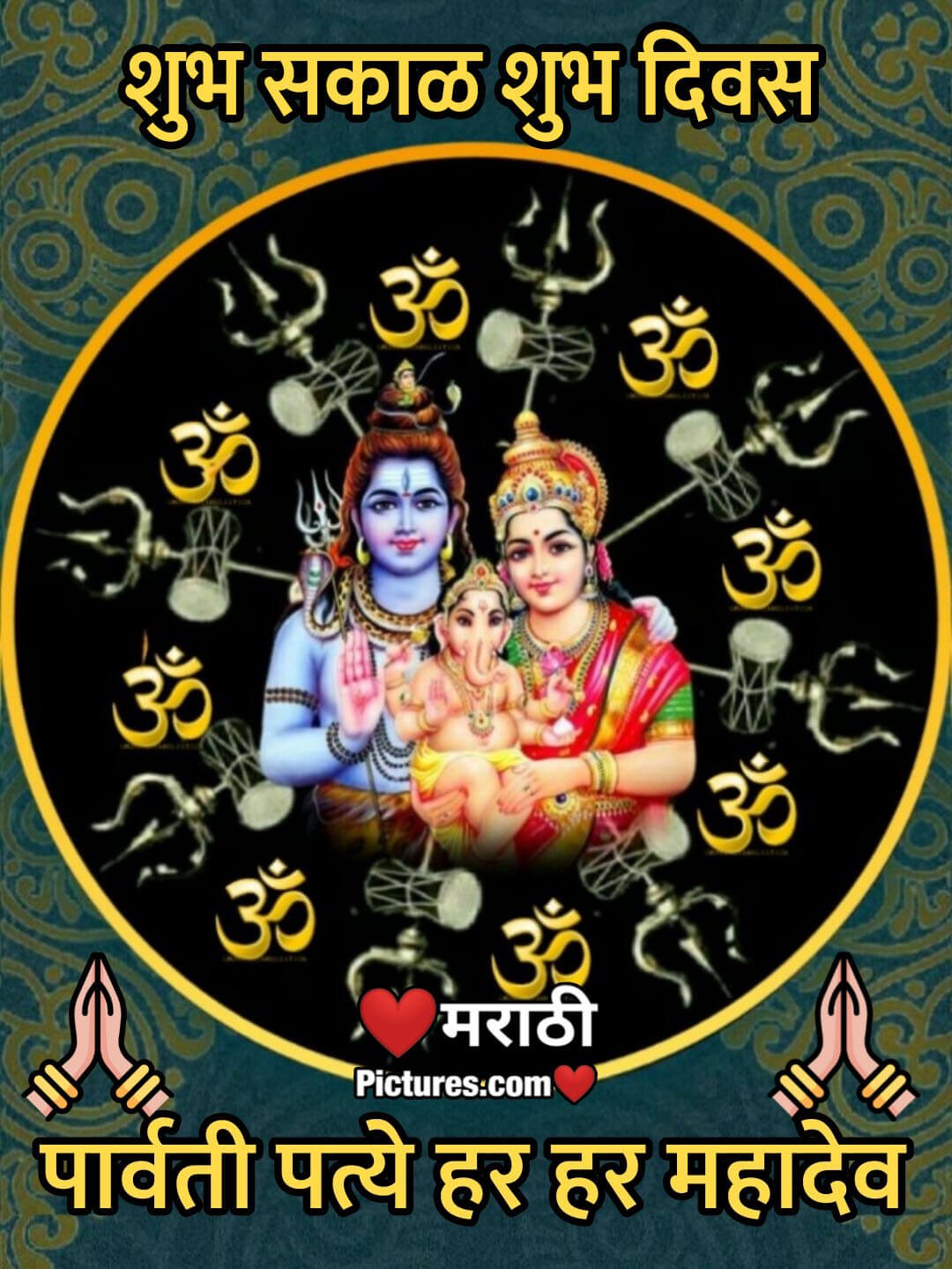 Shubh Sakal Shiv Parvati Image