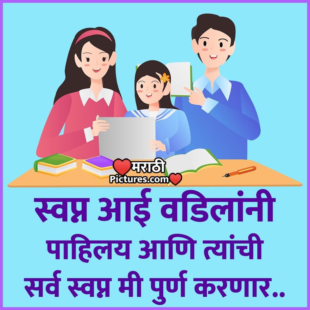 Aai Baba Status Marathi Language