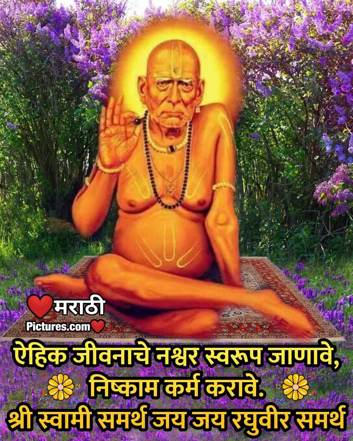 Shree Swami Samarth Marathi Quote