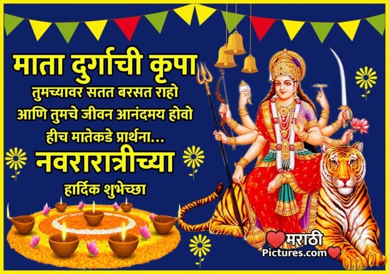 Navratri Wishes Images - MarathiPictures.com