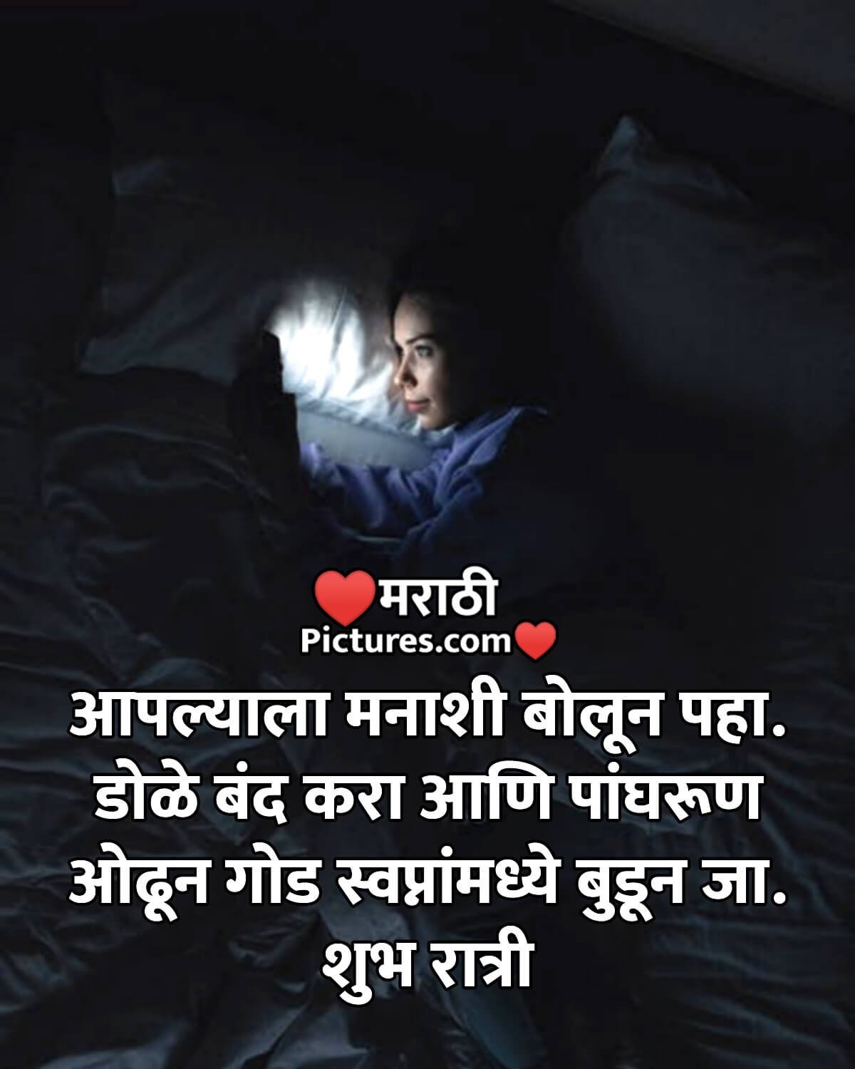 Shubh Ratri Message Image