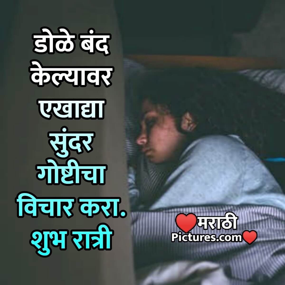 Shubh Ratri Quote Image