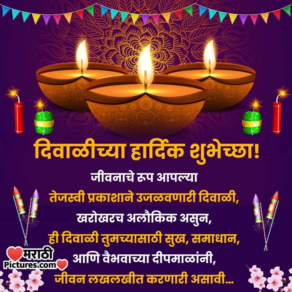 Happy Diwali Greeting Image - MarathiPictures.com