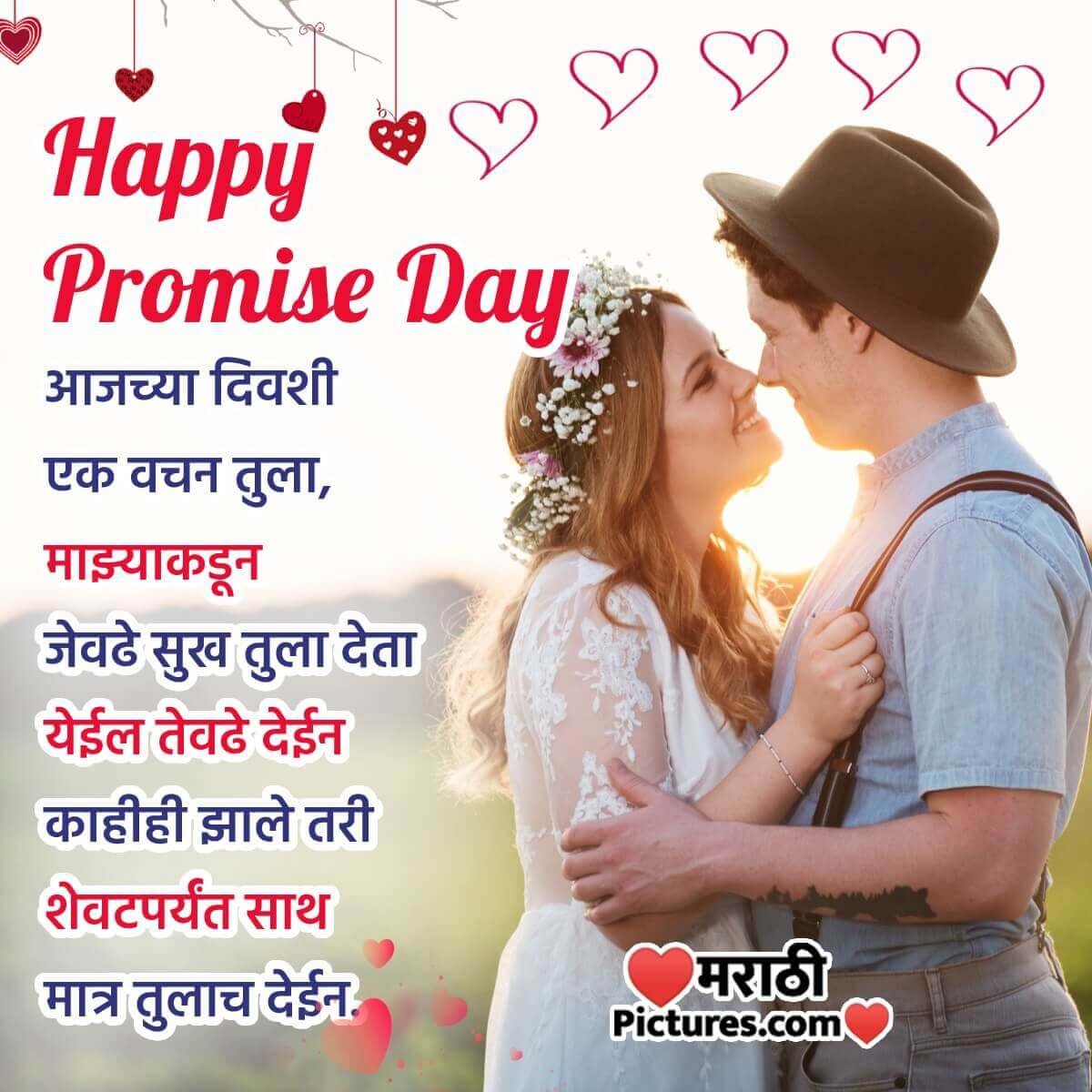 Promise Day Wish Picture For Bf
