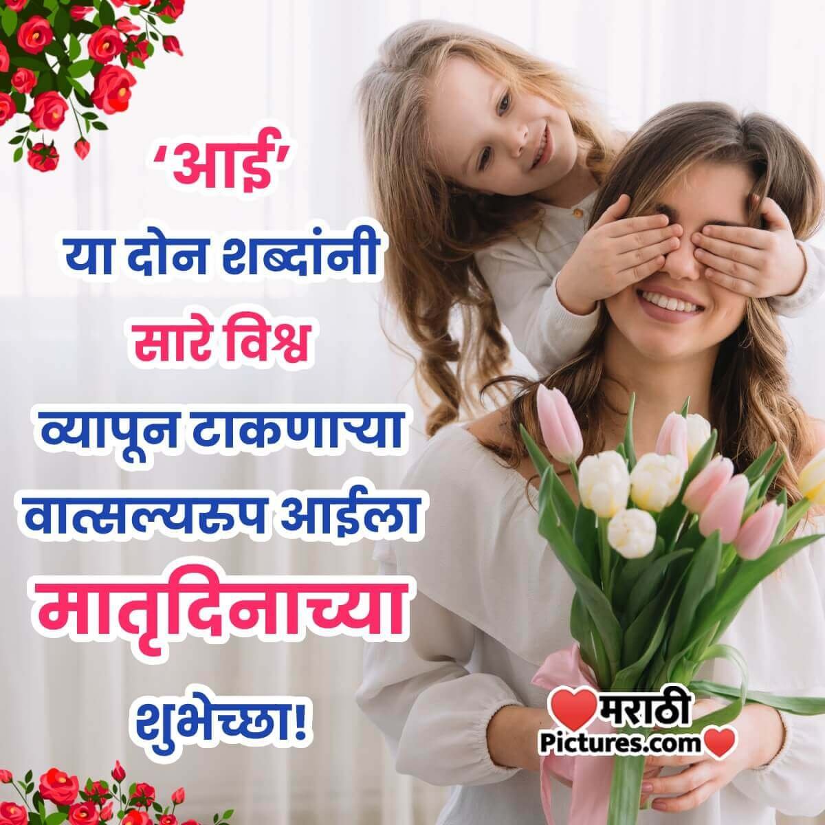 Best Mothers Day Wishing Image