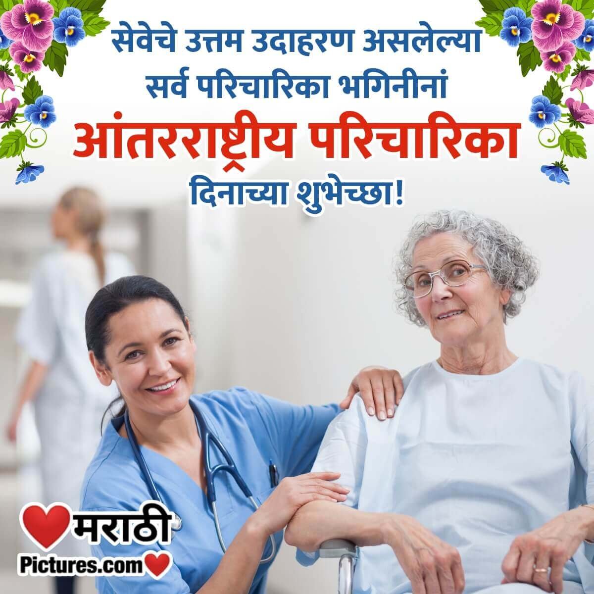 International Nurses Day Wish Picture
