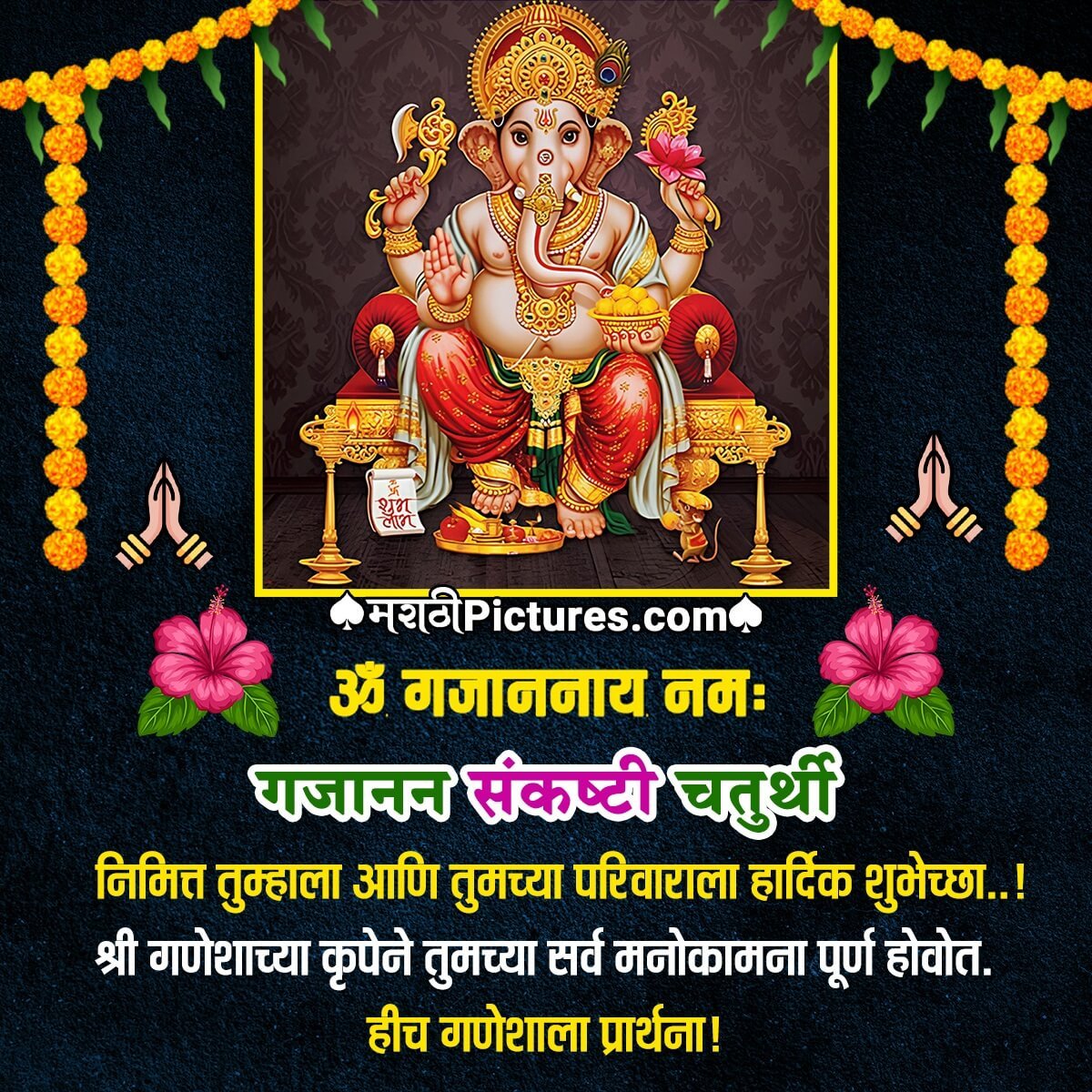 Happy Gajanana Sankashti Chaturthi Marathi Wish Photo