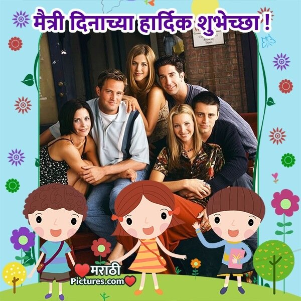 Happy Friendship Day Marathi Photo Frame