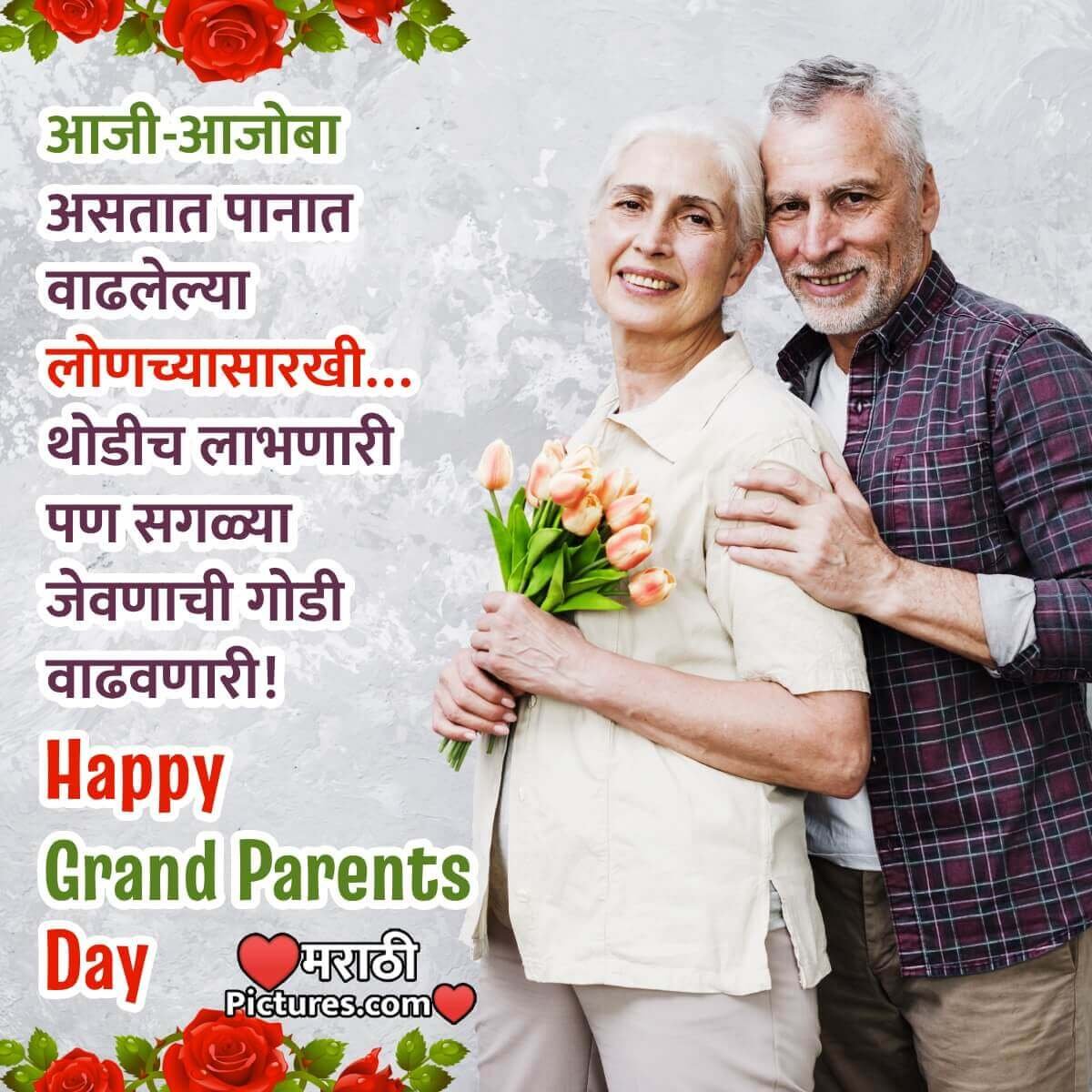 Happy Grandparents Day Wish Picture