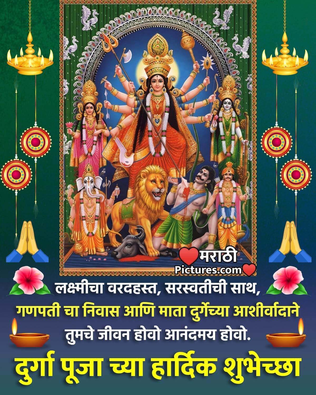 Durga Puja Marathi Status Image