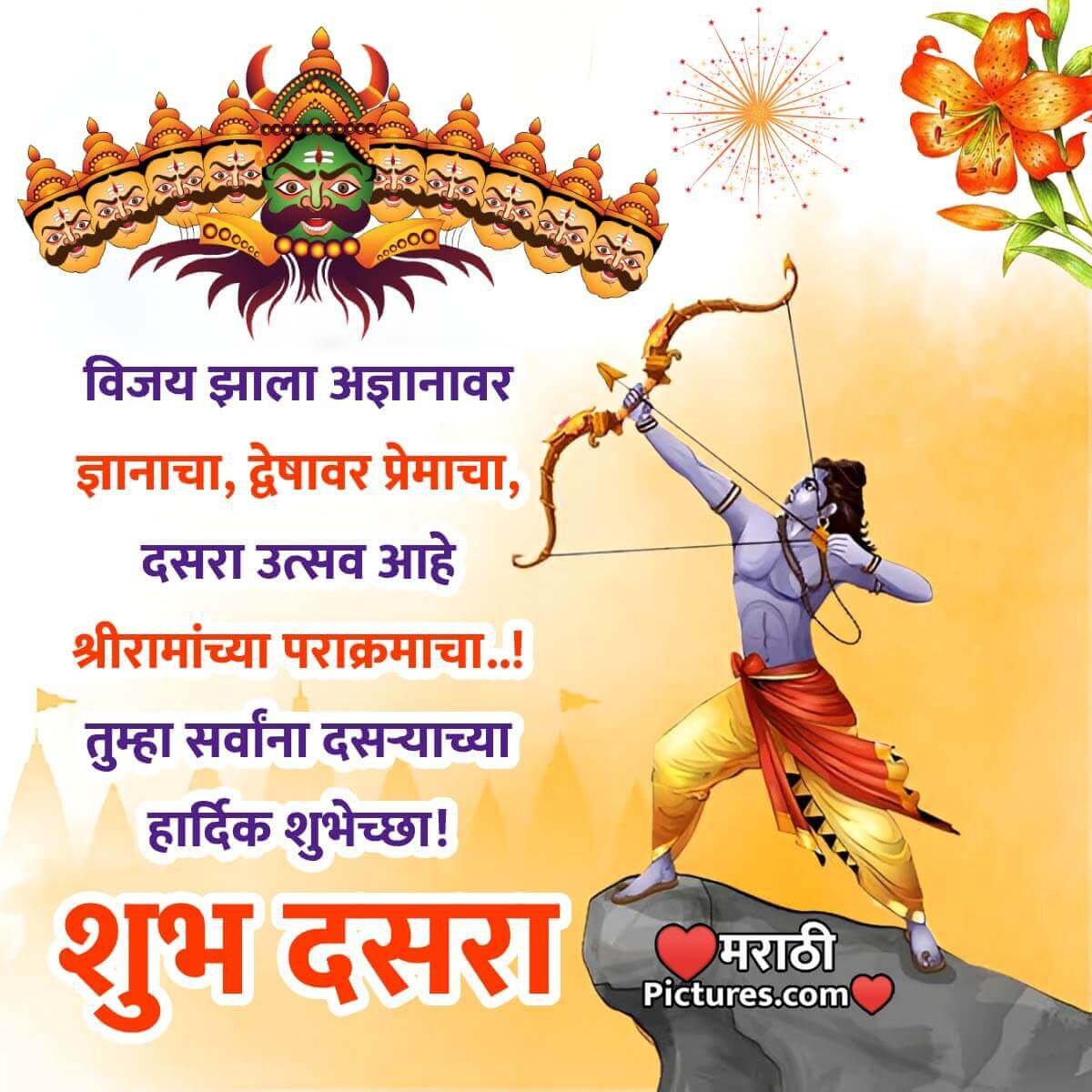 Happy Dussehra Marathi Message Photo