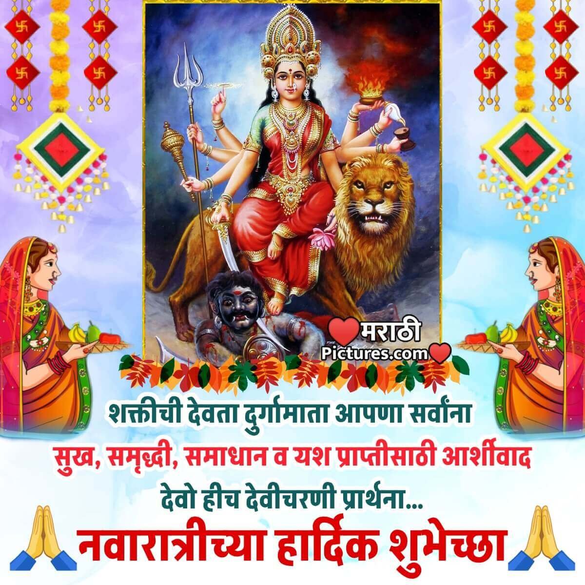Happy Navratri Marathi Wish Photo