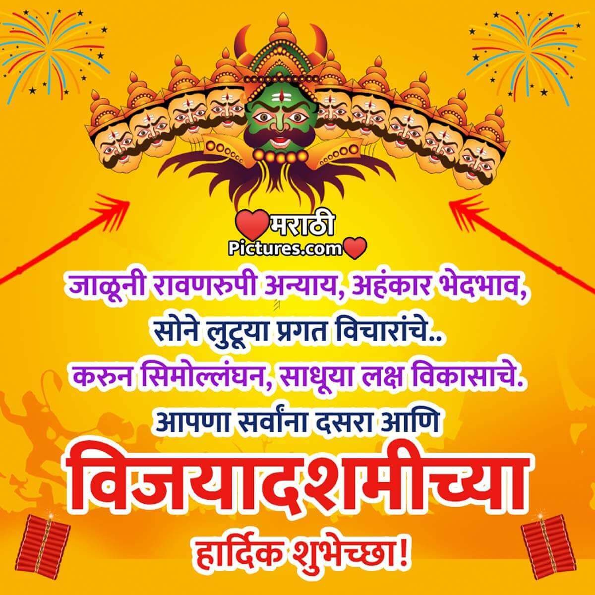 Happy Vijyadashmi Marathi Wish Pic