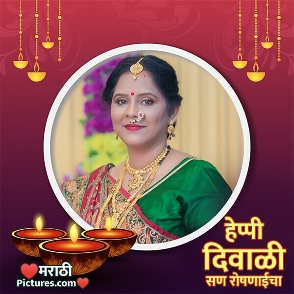Happy Diwali Profile Marathi Photo Frame